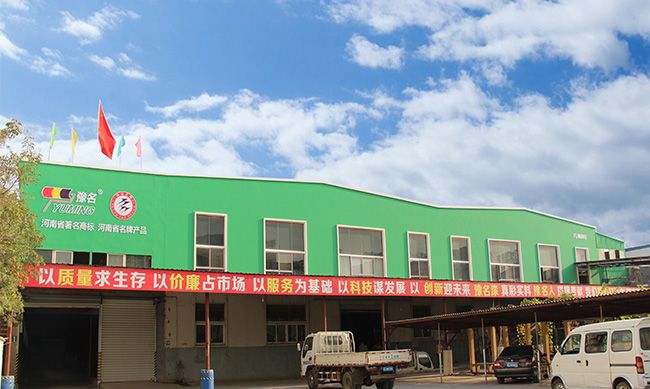 洛陽(yáng)豫名建筑涂料有限公司怎么樣？