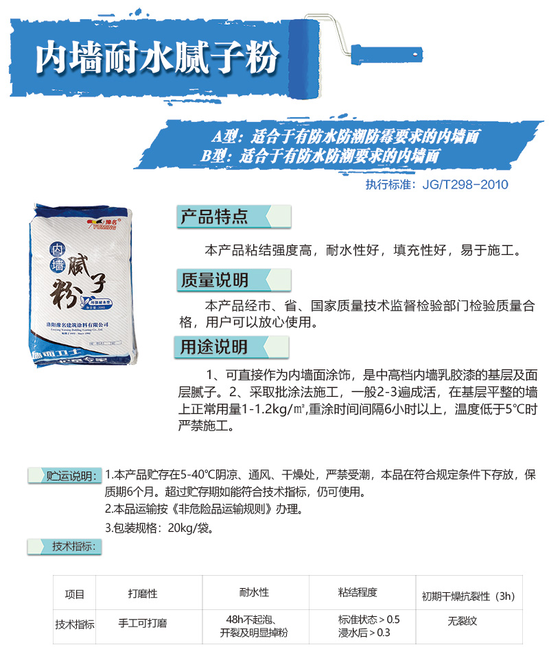 內墻耐水膩子粉1
